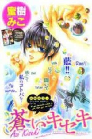 Portada de Aoi Kiseki