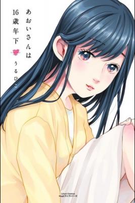 Portada de Aoi San Es 16 Anos Mas Joven Que Yo