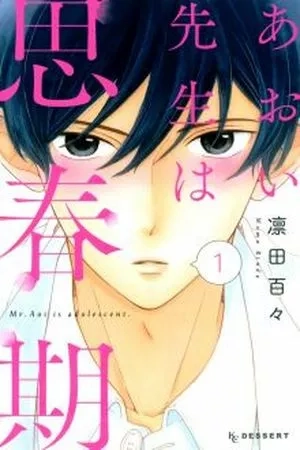 Portada de Aoi Sensei wa Shishunki