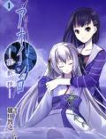 Portada de Aoi Shiro Kaeishou