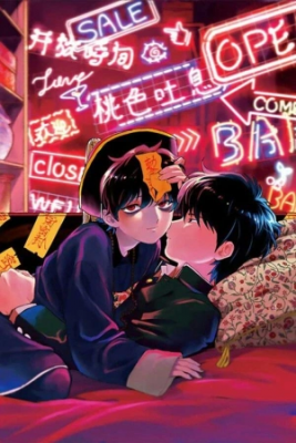 Portada de Aojiro Shohan