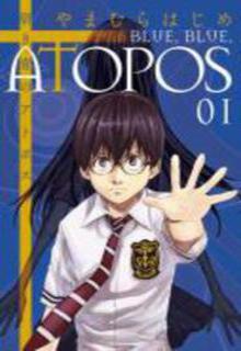 Portada de Aoki Ao No Atopos