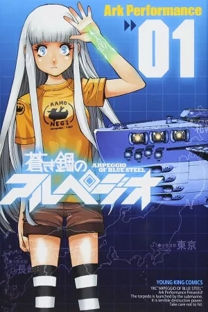 Portada de Aoki Hagane no Arpeggio