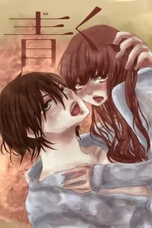 Portada de Aoku, Amaku