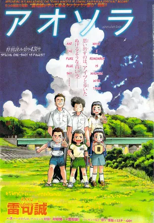 Portada de Aosora