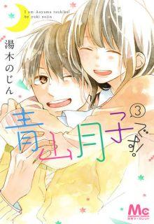 Portada de Aoyama Tsukiko Desu