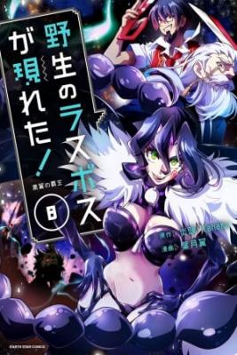 Portada de Aparecio Un Jefe Final Salvaje