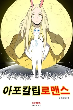 Portada de Apocalypse Romance