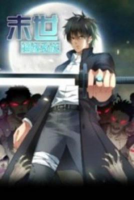 Portada de Apocalyptic Super System