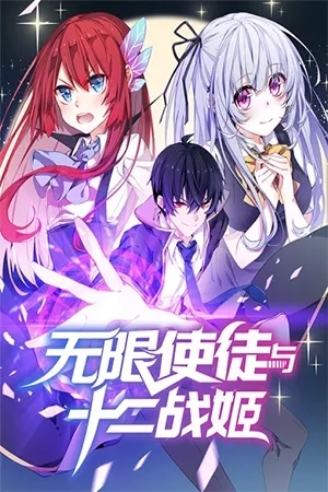 Portada de Apóstol Infinito y las Doce Chicas de Guerra