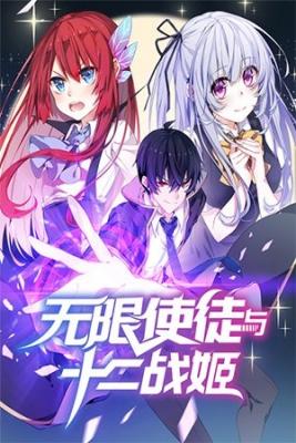 Portada de Apostoles Infinitos Y Doce Chicas De Guerra