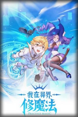 Portada de Aprendiendo Magia En Otro Mundo Remake