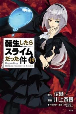 Portada de Aquella Vez Que Me Reencarne En Un Slime Historias Cortas De Tensura