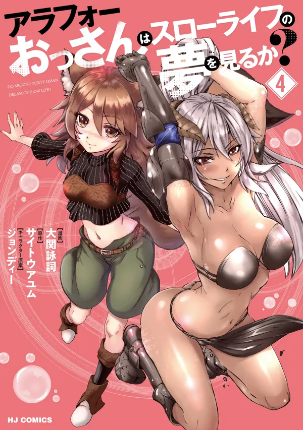 Portada de Arafoo Ossan Wa Slow Life No Yume Wo Miru Ka