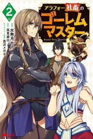 Portada de Arafoo Shachiku no Golem Master