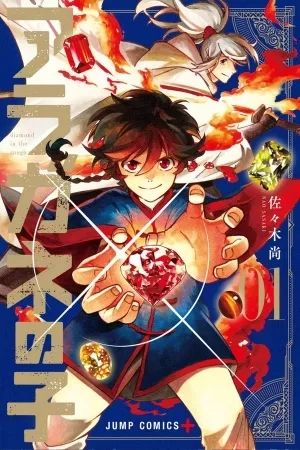 Portada de Aragane no ko