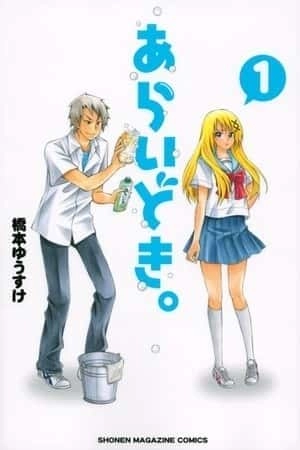 Portada de Araidoki.