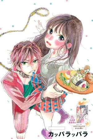 Portada de Araki-kun wa Kainarasenai