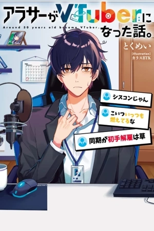 Portada de Arasa ga VTuber ni Natta Hanashi.