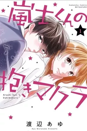 Portada de Arashi-kun no Dakimakura