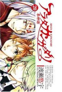 Portada de Arata Kangatari