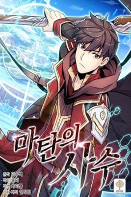 Portada de Arcane Sniper La Serie Ya Esta Creada Hace Dias