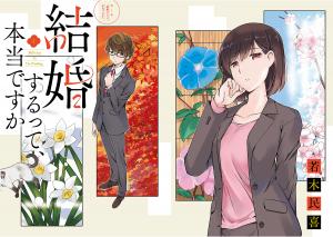 Portada de Are You Really Getting Married