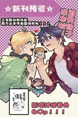 Portada de Are You Still Straight Today