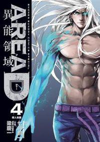 Portada de Area D