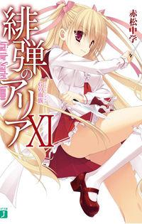 Portada de Aria The Scarlet Ammo