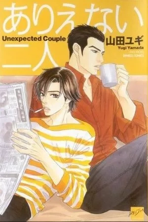 Portada de Arienai Futari