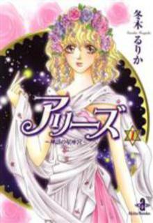 Portada de Aries