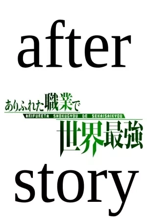 Portada de Arifureta After Story