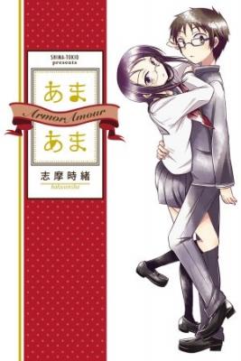 Portada de Armor Amour