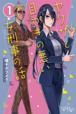 Portada de Arrested Love