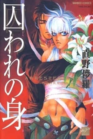 Portada de Arrested Man