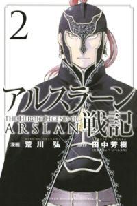 Portada de Arslan Senki Arakawa Hiromu