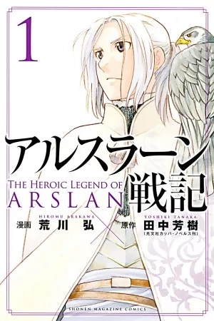 Portada de Arslan Senki