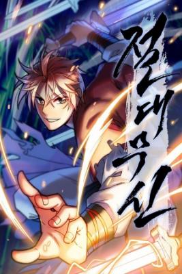 Portada de Artes Marciales Absolutas