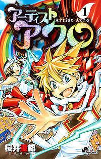 Portada de Artist Acro