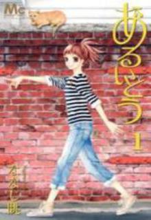 Portada de Aruitou