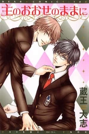 Portada de Aruji no Oose no Mama ni