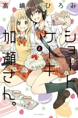 Portada de Asagao to Kase-san