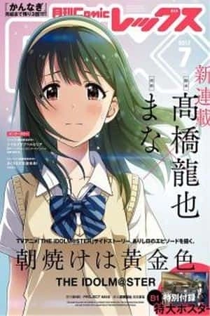 Portada de Asayake wa Koganeiro - The IDOLM@STER
