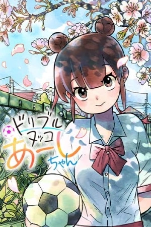 Portada de Ashi Dribbles Through