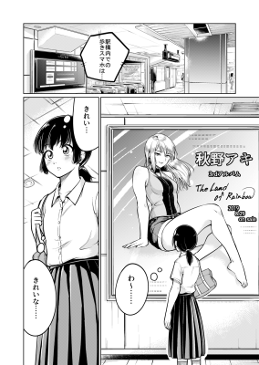 Portada de Ashi No Aji