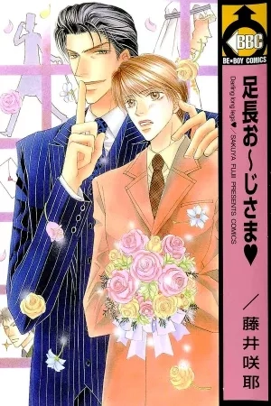 Portada de Ashinaga Ojisama