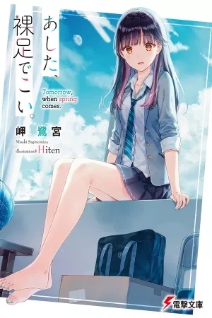 Portada de Ashita, Hadashi de Koi