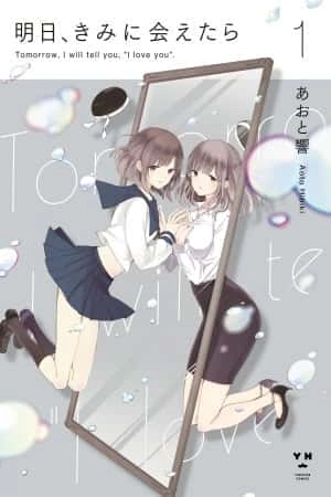 Portada de Ashita, Kimi ni Aetara