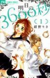 Portada de Ashita No 3600 Byou